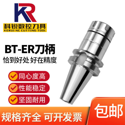 数控刀柄bt40强力动平衡ER型加长cnc刀柄加工中心高精度刀头刀柄
