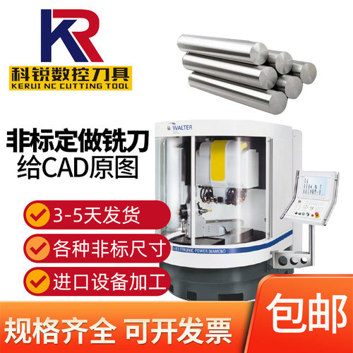 非标刀定做给CAD图就做