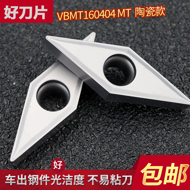 金属陶瓷数控刀片vbmt160404 08外圆尖角刀粒精车内孔刀车床刀具