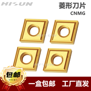 数控刀具车刀刀片菱形CNMG120408 MS内孔外圆刀杆合金车刀头刀粒