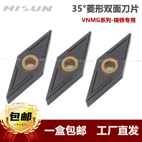 数控菱形35度外圆车刀片VNMG160404 160408 160412-MS铸铁用