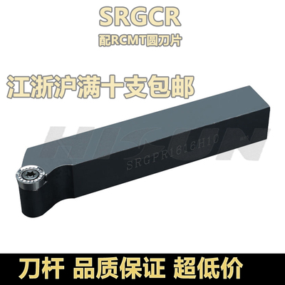 数控车刀圆弧车刀杆SRGCR2020K10/SRGCR25M12R5 R6圆刀片45度