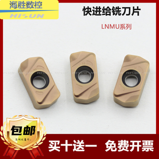 数控铣刀片LNMU0303ZER-MJ双面快进给面铣开粗合金铣刀粒代替1135