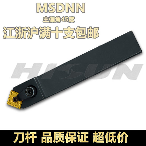 数控刀杆45度中间MSDNN2020K12/2525M12方形刀片 1616H12 3232P19