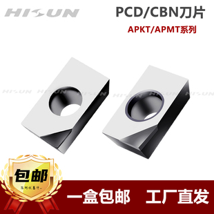 金刚石宝石铣刀片数控车刀APMT APKT1604 APMT1135 PCD CBN氮化硼