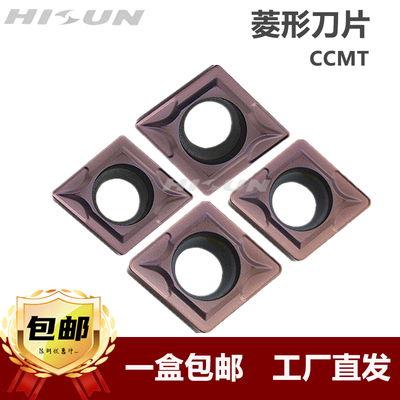 菱形刀片CCMT060204/09/12单面内孔合金小刀粒耐磨镗孔刀头SCLCR