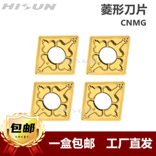 数控刀具车刀片菱形CNMG120408-TM东芝花纹外圆刀杆车刀头刀粒