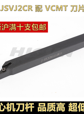 走心机小零件用前扫无偏头刀杆JSVJ2CR1212K11 S型螺钉式数控车床