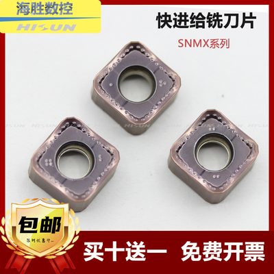 数控四方铣面刀片SNMX1205XTN快进给刀片双面重型开粗铣刀粒