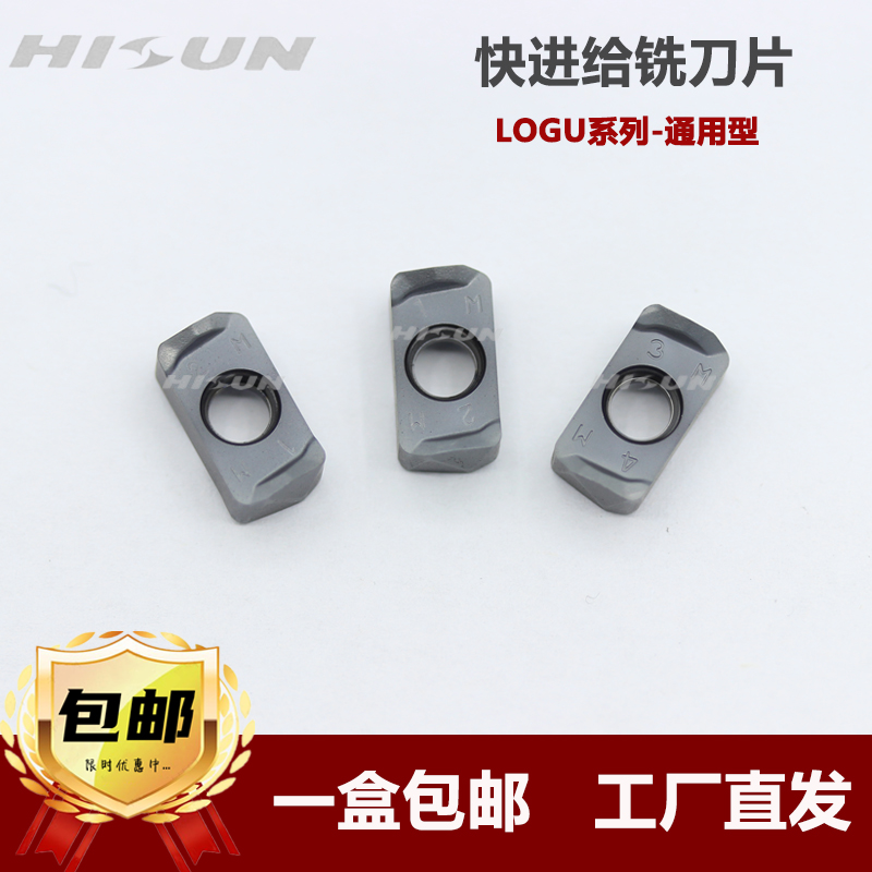 京瓷同款快进给双面开粗铣刀片LOGU030310ER-GM