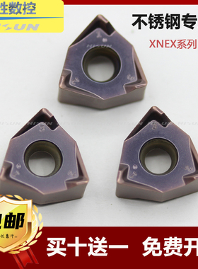 瑞典山高同款XNEX080608TR-ME09数控刀具车削刀片CNC铣床面铣刀粒