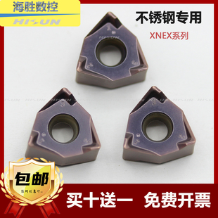 瑞典山高同款XNEX080608TR-ME09数控刀具车削刀片CNC铣床面铣刀粒