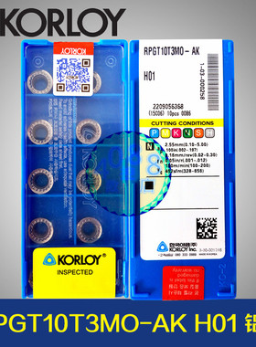 韩国克劳伊铝用铣刀片 RPGT1204MO AK-H01 R6铝合金专用 数控刀片