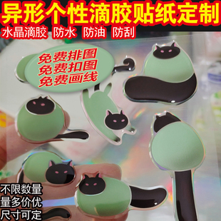 定制DIY个性手机ipad平板立体滴胶贴纸 异形照片人宠物照片不干胶