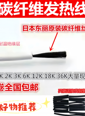 全国包邮硅胶地暖保温整卷加热线