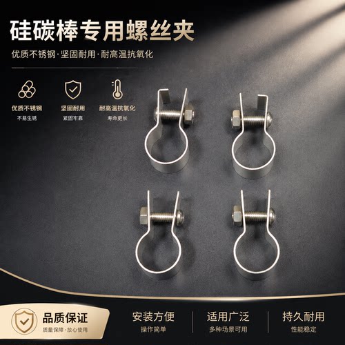 包邮不锈钢螺丝夹子卡子c型g型