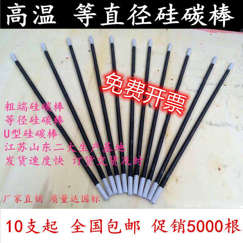 直径端式配件包邮可开票硅碳棒图片