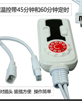 电热毯红色开开关关定时
