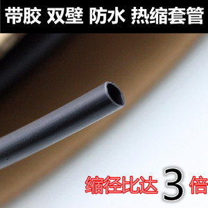 发热线用 带胶热缩管 4.8mm黑色防水双壁管/含胶热缩套管 3倍收缩