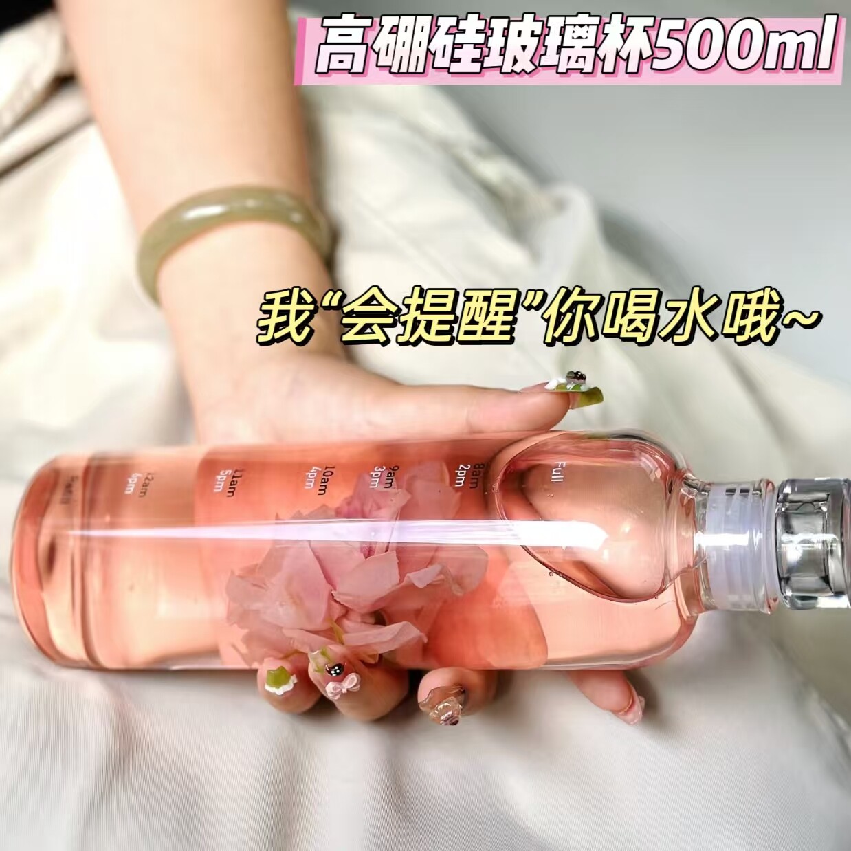 时间刻度提醒喝水高硼硅玻璃水杯INS风高颜值多喝水杯子