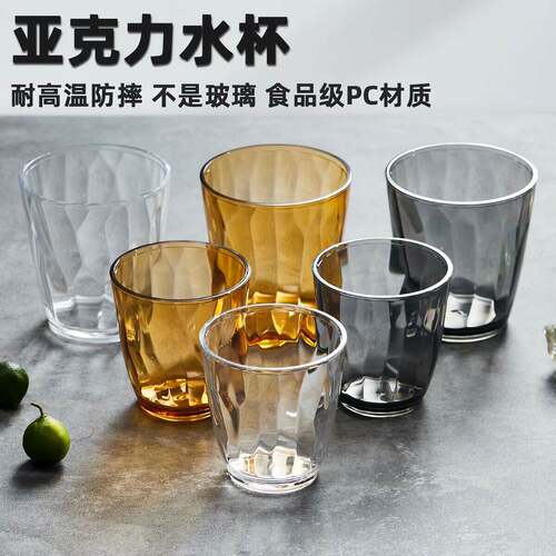 果汁杯饮料茶水杯啤酒杯亚克力杯