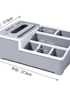 纸巾盒抽纸盒家用客厅化妆品桌面收纳盒多功能杂物学生宿舍整理盒