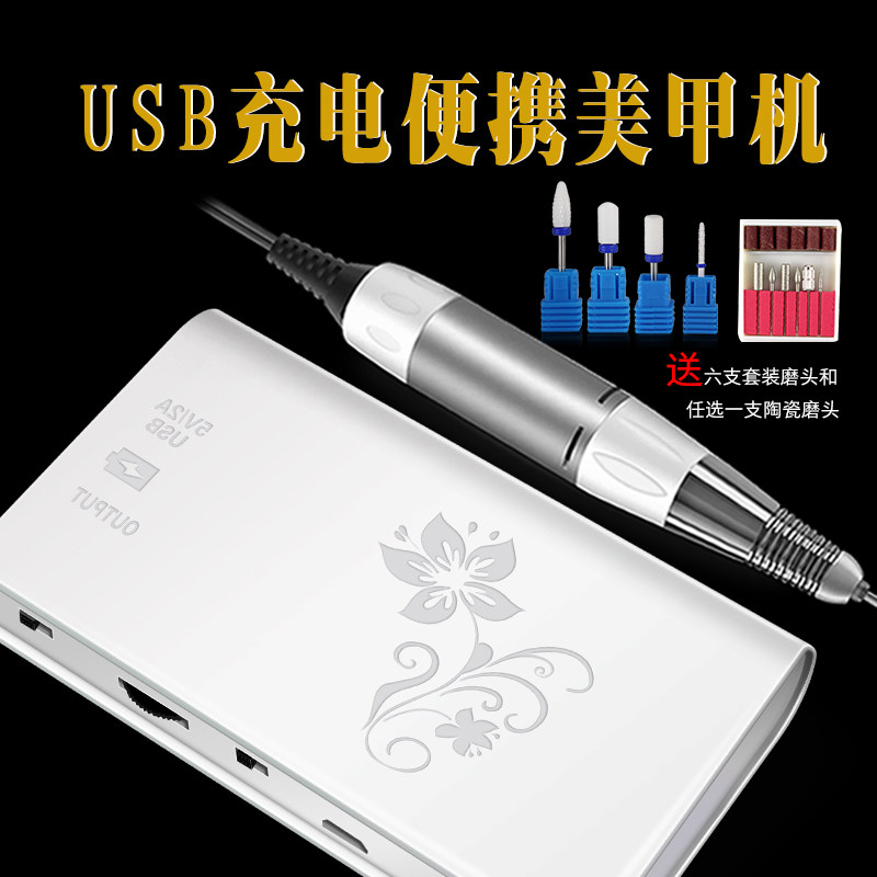 美甲打磨机充电便携式卸甲机指甲磨甲机缷甲去死皮工具送陶瓷磨头