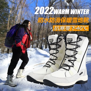 滑雪鞋 户外雪地靴女防水防滑冬季 加绒加厚保暖中筒东北哈尔滨棉鞋