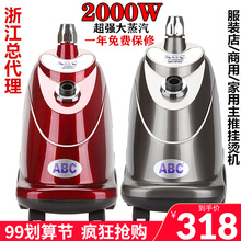 上海一挺立挺ABC802大蒸汽挂烫机服装 熨烫机电烫斗 店家用商用立式
