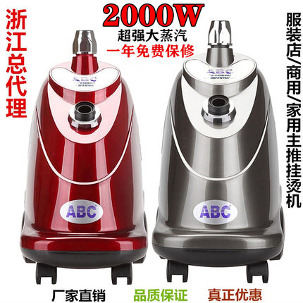 一挺立挺ABC802大蒸汽挂烫机服装店家用商用立式大功率熨烫电烫斗
