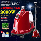 手提电烫斗 店家用商用立式 捷美立挺LT 9全铜接口大蒸汽挂烫机服装