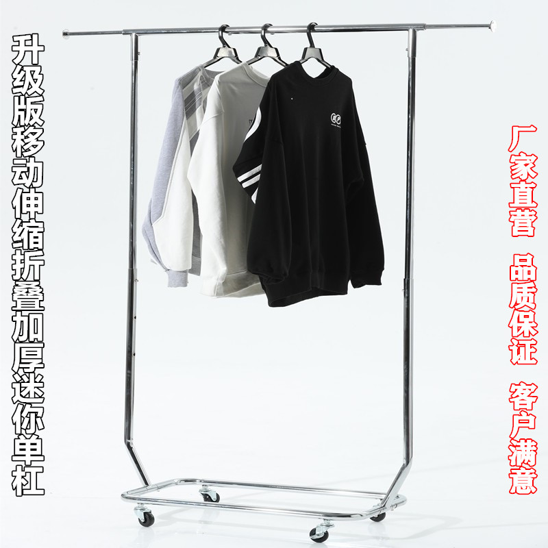 服装店折叠移动展会促销升降单杠