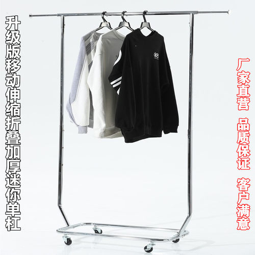 服装店折叠移动展会促销升降单杠