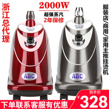上海一挺立挺ABC802大蒸汽挂烫机服装 熨烫机电烫斗 店家用商用立式