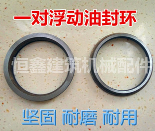 浮动环JS500/750/1000强制式混凝土水泥搅拌机配件轴端浮动油封环