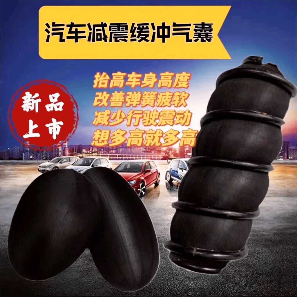改装悬挂避震螺旋弹簧底盘加高垫