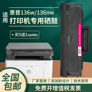 适合惠普136w硒鼓136nw一体机晒鼓碳粉hp110a粉盒惠普w1110a硒鼓