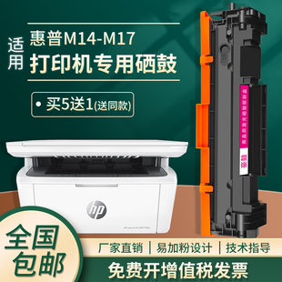 适合惠普m14 a硒鼓 m17硒鼓m30w打印机墨盒hpcf247a碳粉惠普m17w