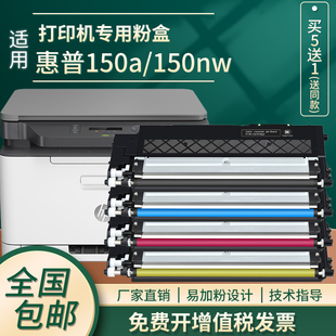 hp150a打印机硒鼓碳粉w2080a墨盒惠普118a粉盒 适合惠普150nw粉盒