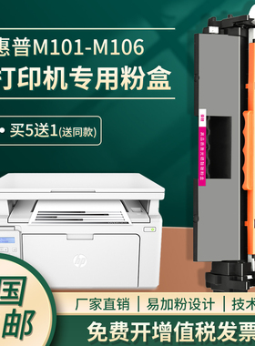 适合惠普m101-m106硒鼓m104a打印机墨盒cf218a粉盒惠普m104w硒鼓