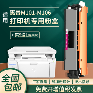 m106硒鼓m104a打印机墨盒cf218a粉盒惠普m104w硒鼓 适合惠普m101