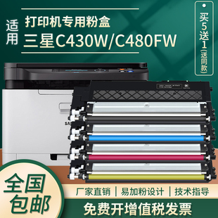K404S碳粉 适合三星c430w粉盒c480fw打印一体机硒鼓c480w墨盒CLT