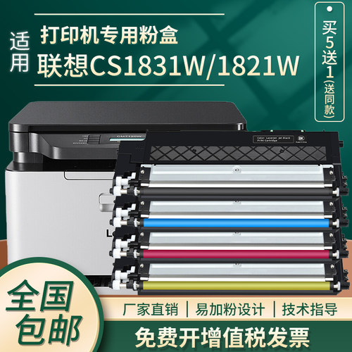 联想打印机硒鼓墨粉盒