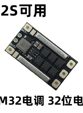 AM32无刷迷你1-2S电调20A无人机DIY固定翼航模船模车用电机攀爬车