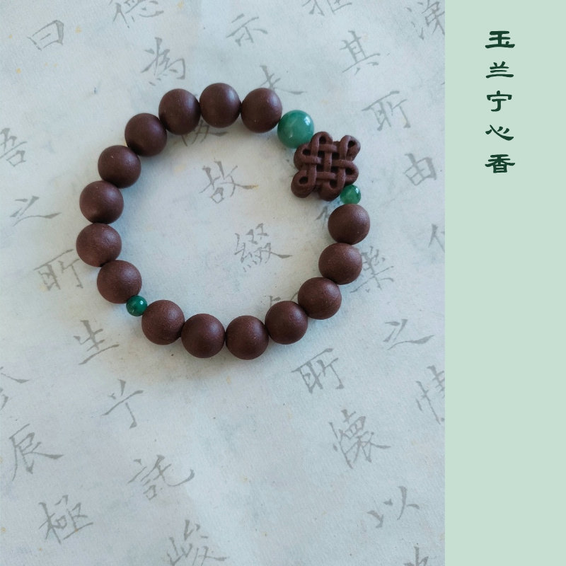 暖身散寒玉兰宁心安神药香珠古法手工合香珠手串天然草本植物手串