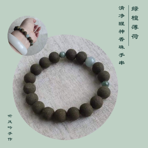 古法合香珠安神调气植物香材