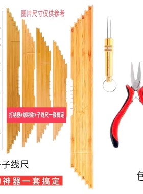钓鱼子线尺量线板带钩距尺子竹子线尺打结器绑钩钳套装绑钩量线尺