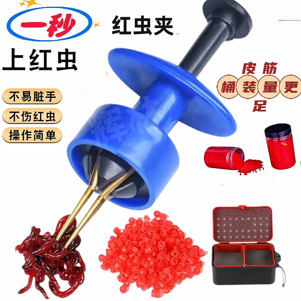 红虫上饵器捆绑器挂蚯蚓红虫渔具