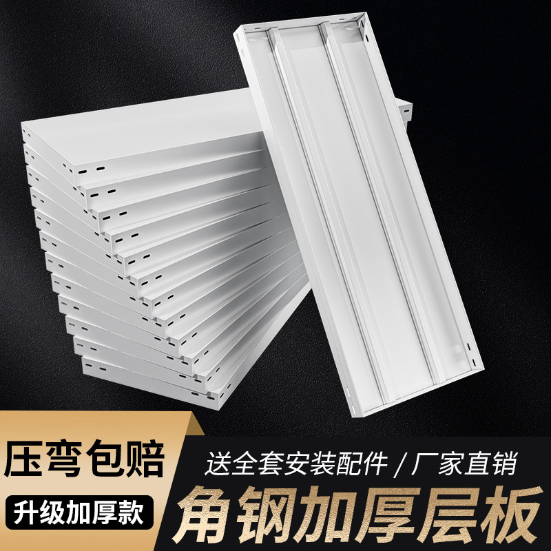 货架置物架层板可定制厨房阳台多层家用隔板搁板角钢板子铁板加厚图片