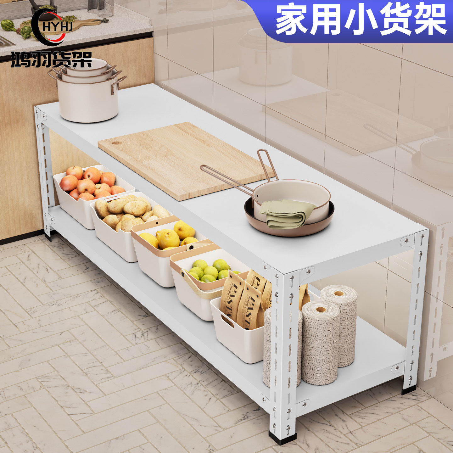 家用小货架置物架落地多层厨房二层两层铁架子小型单层双层收纳架